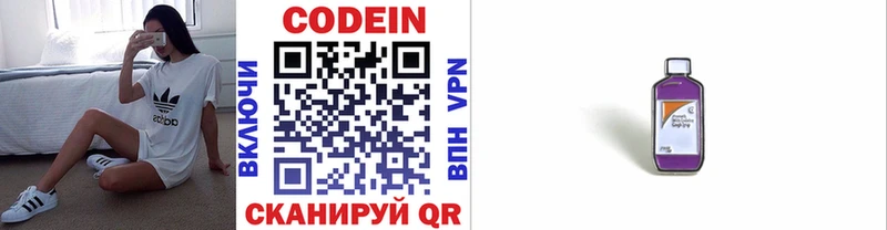 Кодеиновый сироп Lean напиток Lean (лин)  Ставрополь 