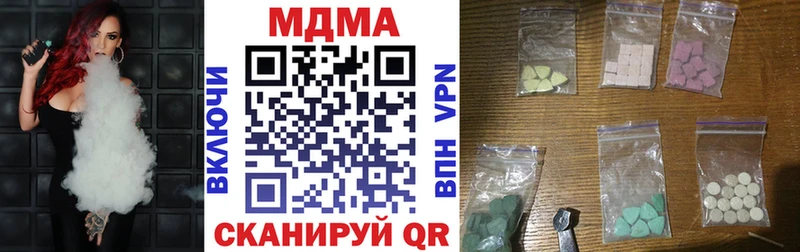 МДМА VHQ  Ставрополь 