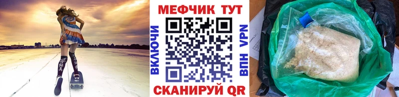 что такое наркотик  Ставрополь  МЯУ-МЯУ VHQ 