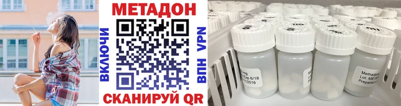 это состав  Ставрополь  Метадон methadone  магазин   