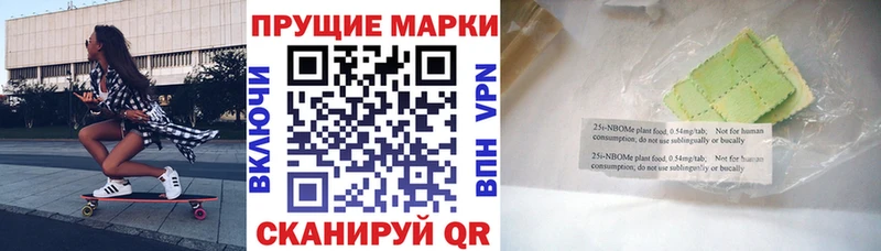 Марки 25I-NBOMe 1,8мг  Ставрополь 
